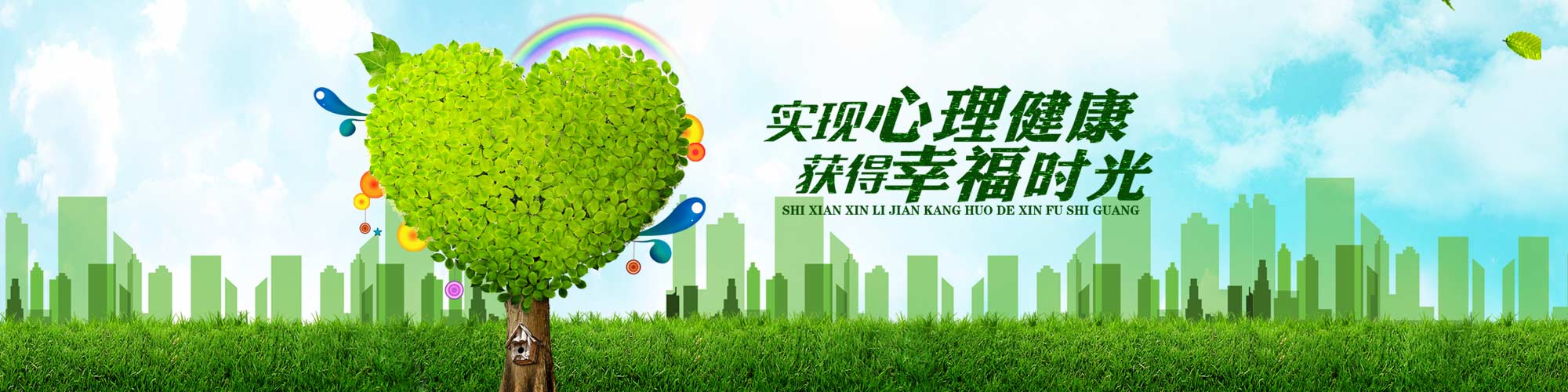 心燈心理電腦banner-02